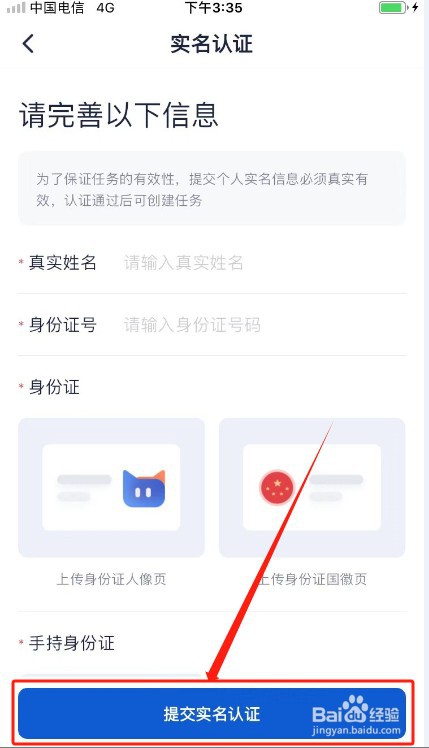 创作猫如何实名认证