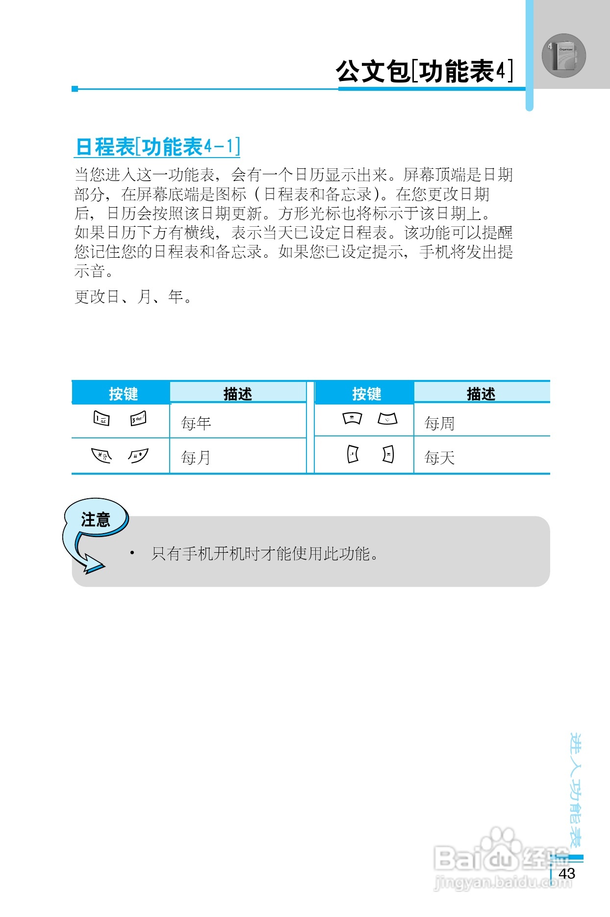 乐金手机LG-G660型使用说明书:[5]