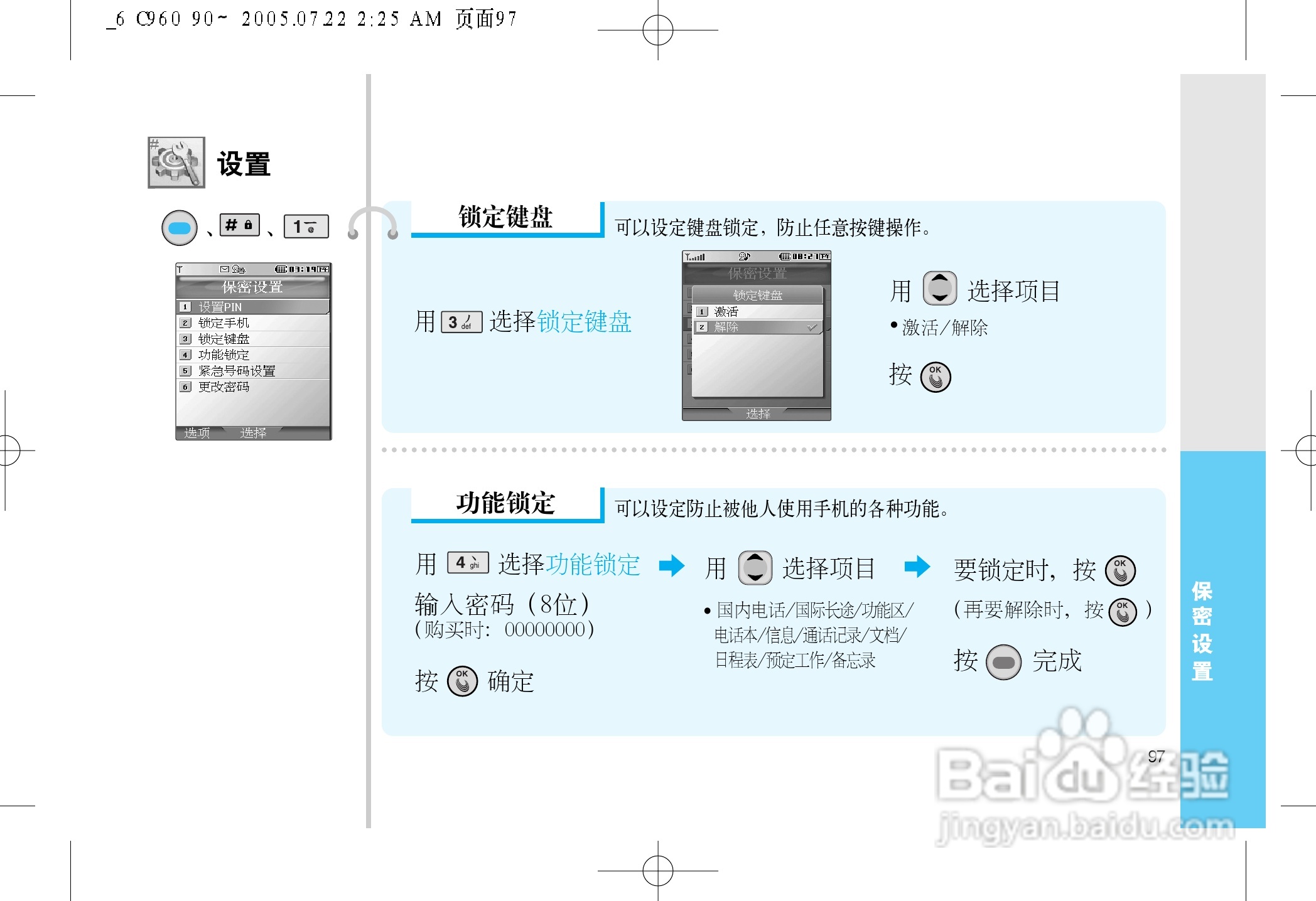 乐金手机LGC960型使用说明书:[10]