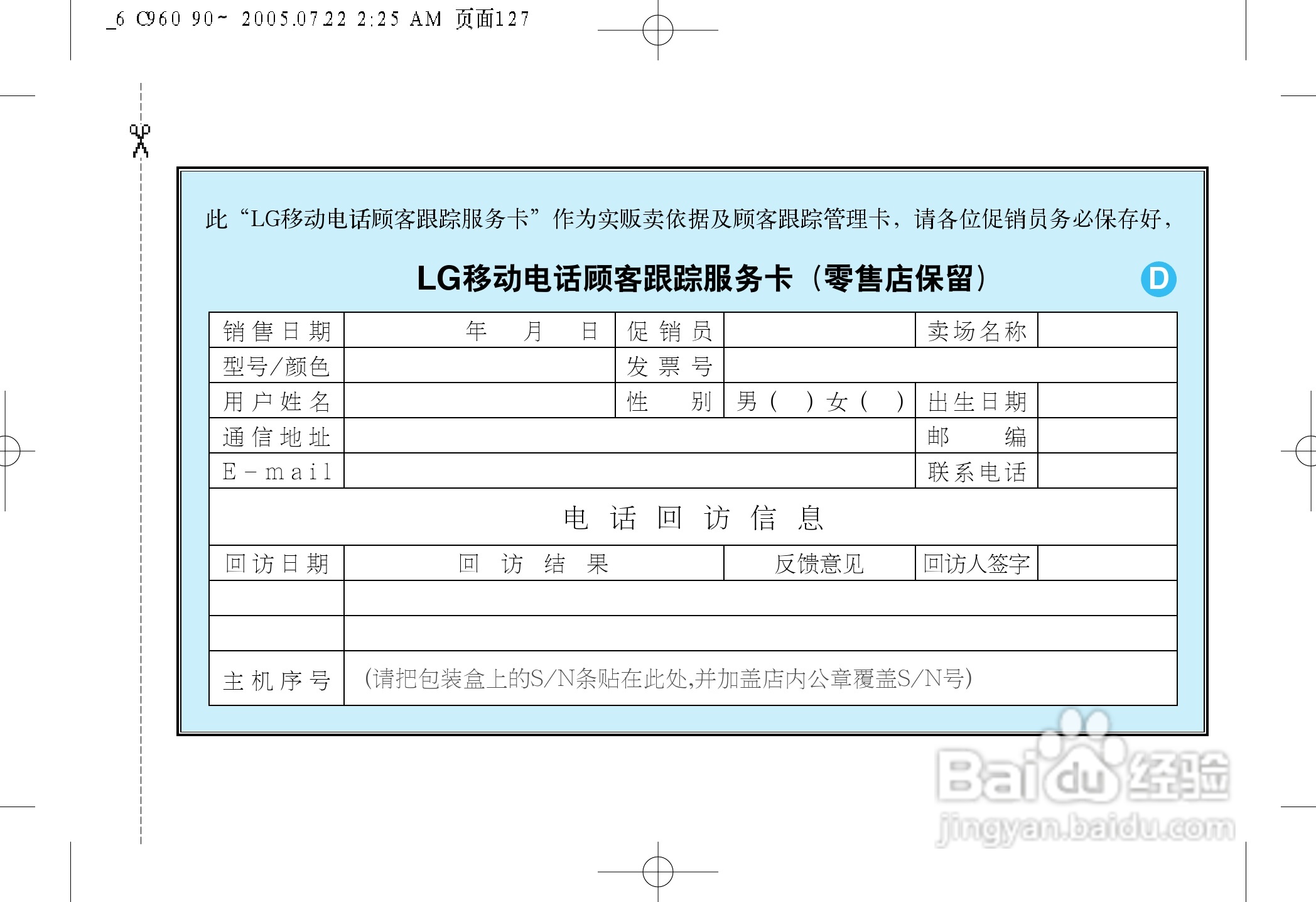 乐金手机LGC960型使用说明书:[13]
