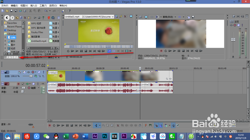 视频剪辑：vegas如何裁剪视频？（上篇）