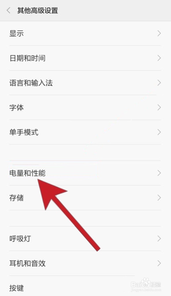 手机关机键怎么设置