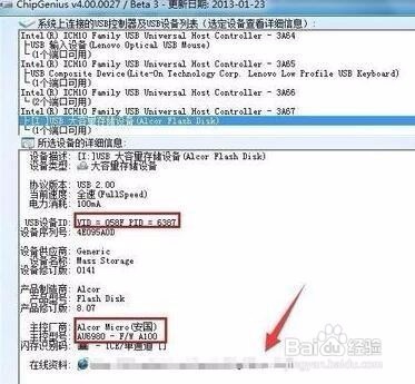 U盘修复应急解决方法