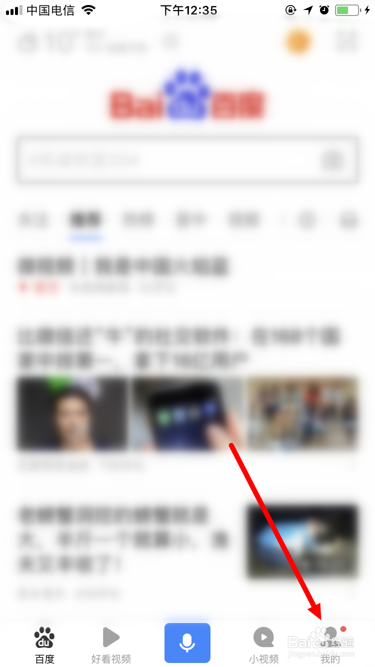 如何开通百度闪付卡