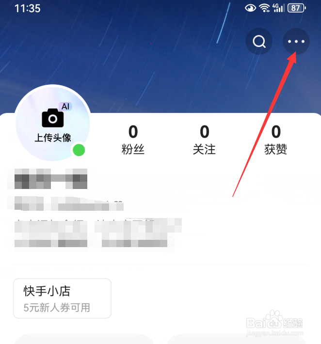 快手开通直播在哪
