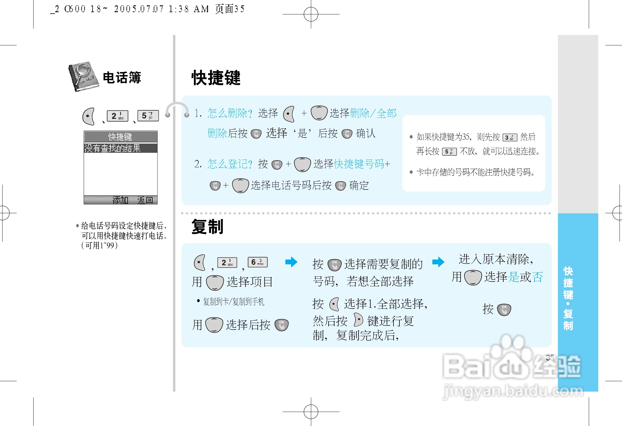 乐金手机LGC600C型使用说明书:[4]