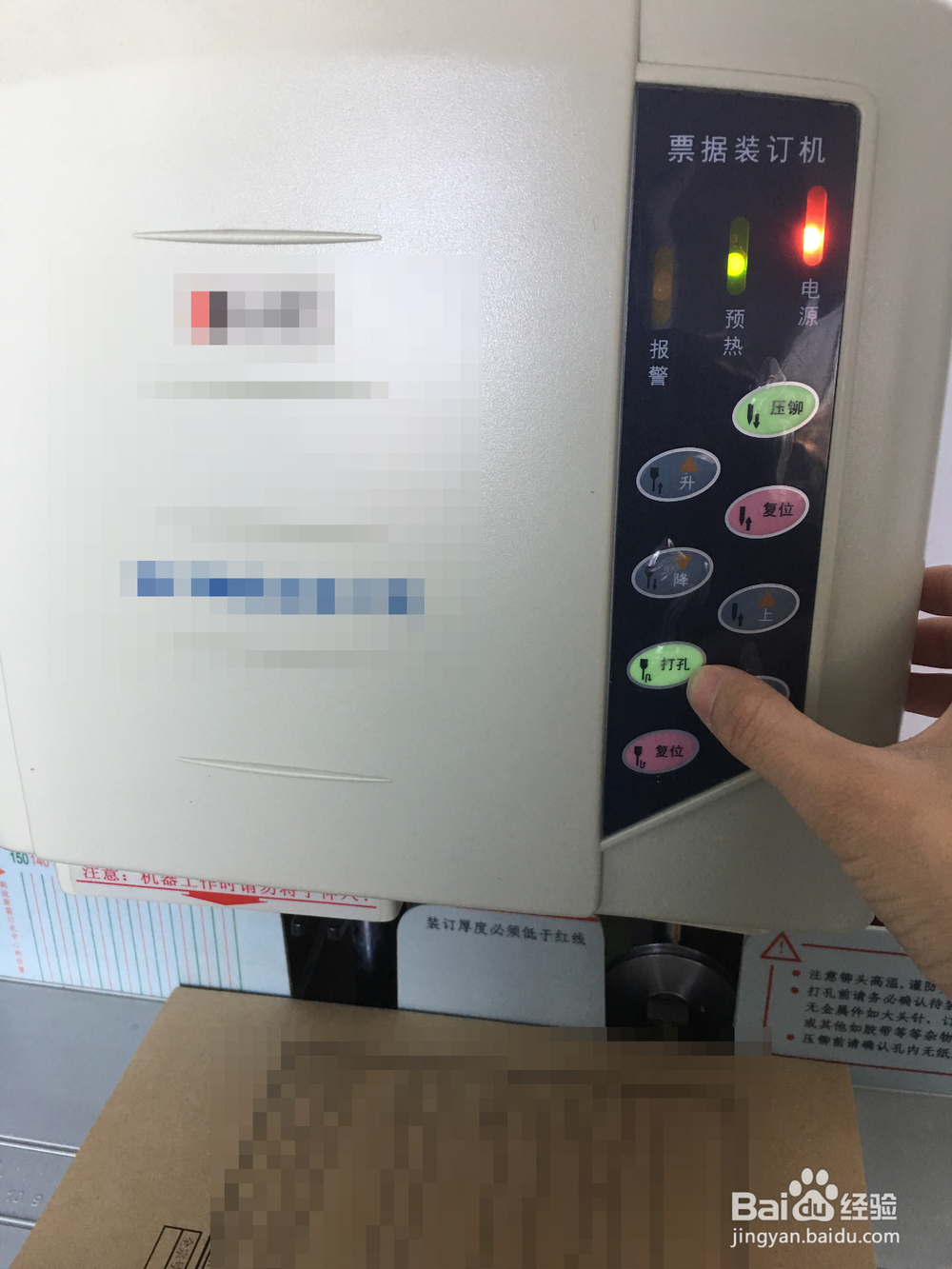 自动订卷机怎么用