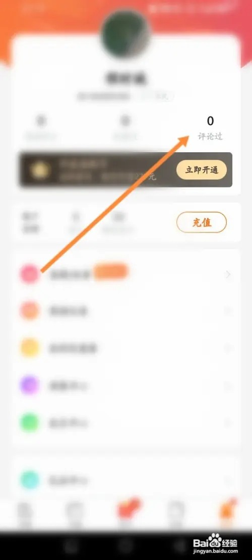 小说大全APP在哪里查看个人的书籍评论记录