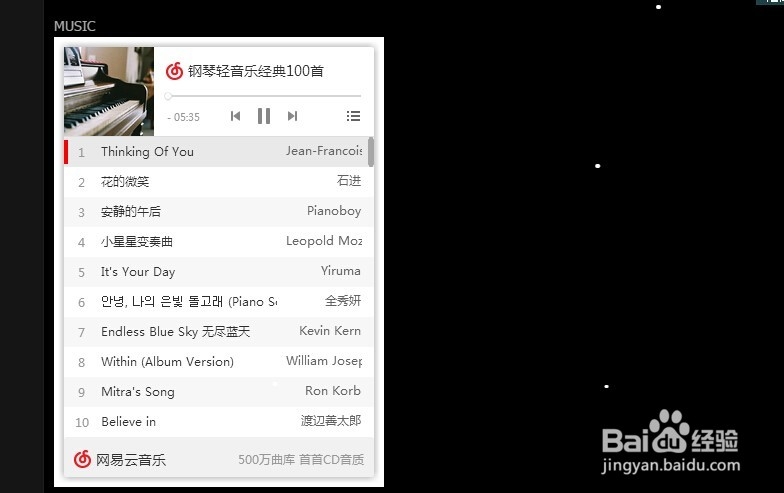 网易云音乐怎么生成外链播放器到QQ空间