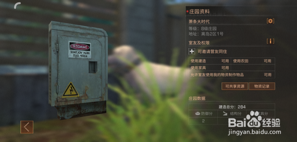 明日之后该怎么同居