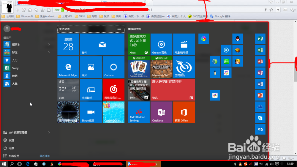 win10系统有哪些小技巧