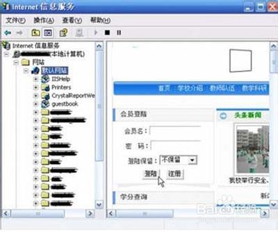 WinXP系统下配置IIS的完美步骤