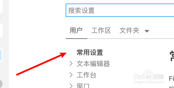 mac vscode编辑器怎么设置光标样式？