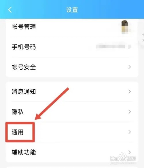 QQ如何打开关怀模式