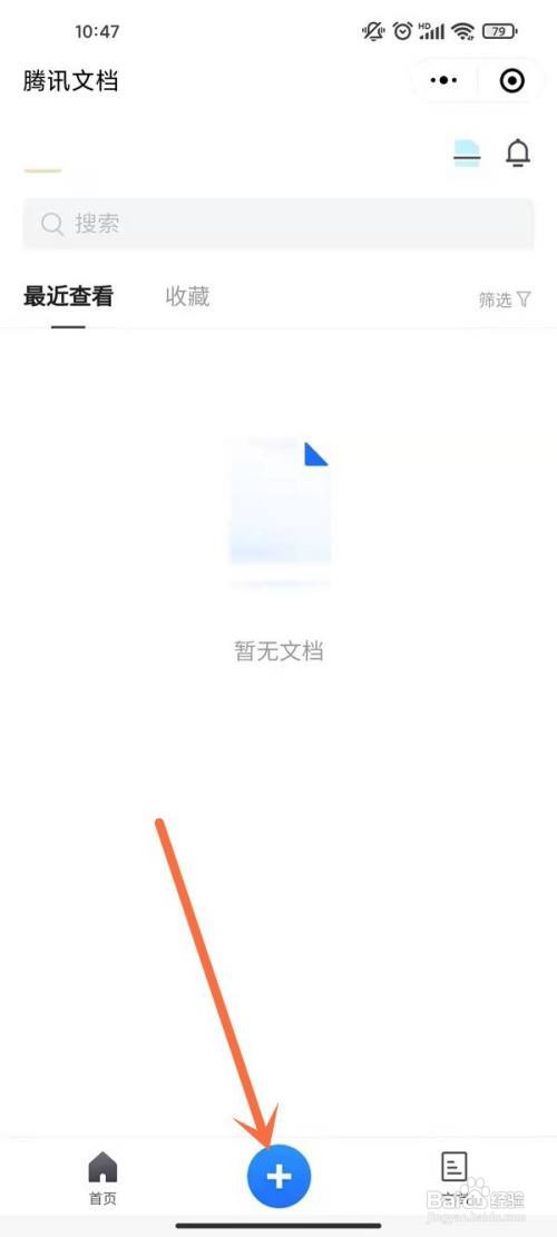 微信表格怎么设置多人编辑