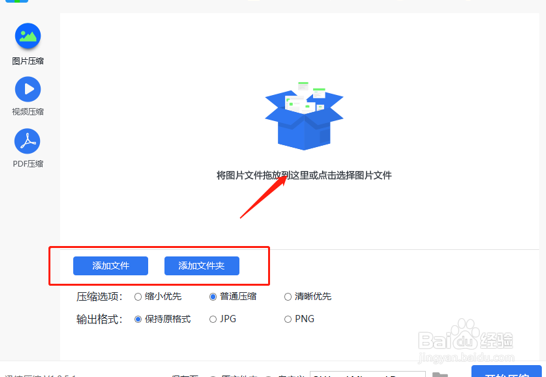 图片文件太多该怎么批量压缩呢