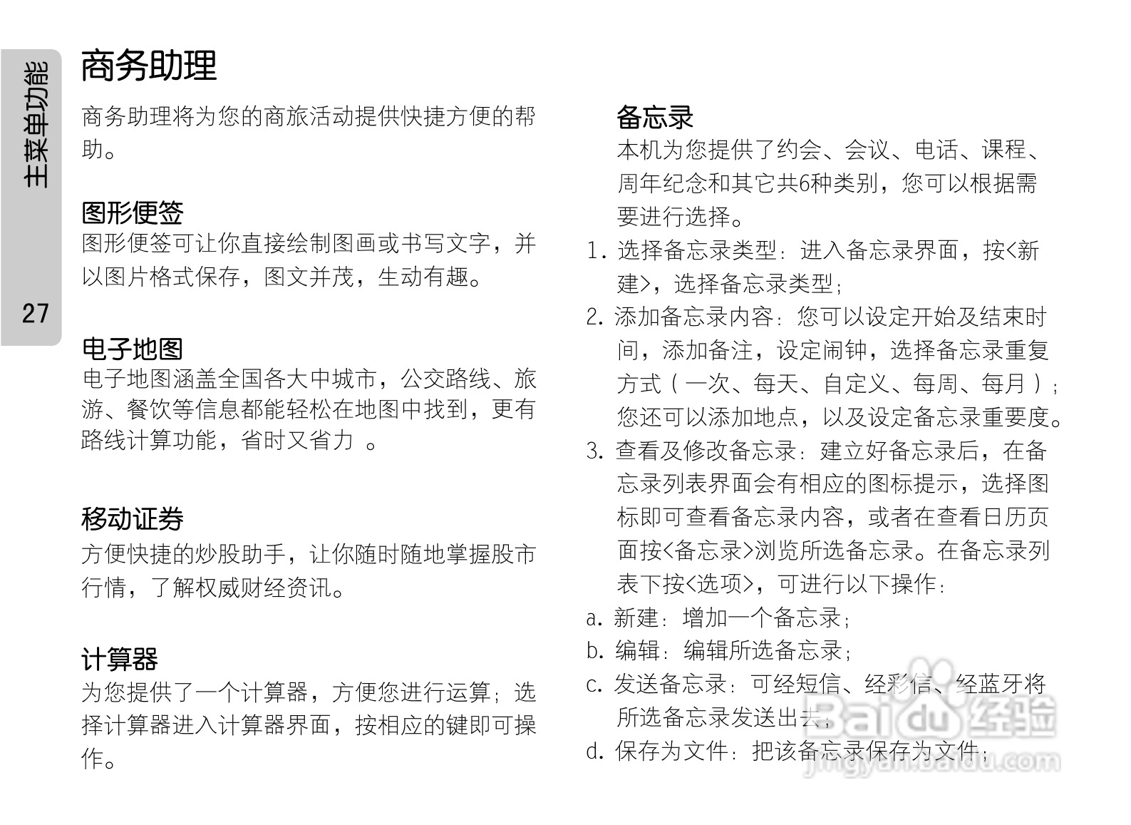 OPPO手机F29型说明书:[4]