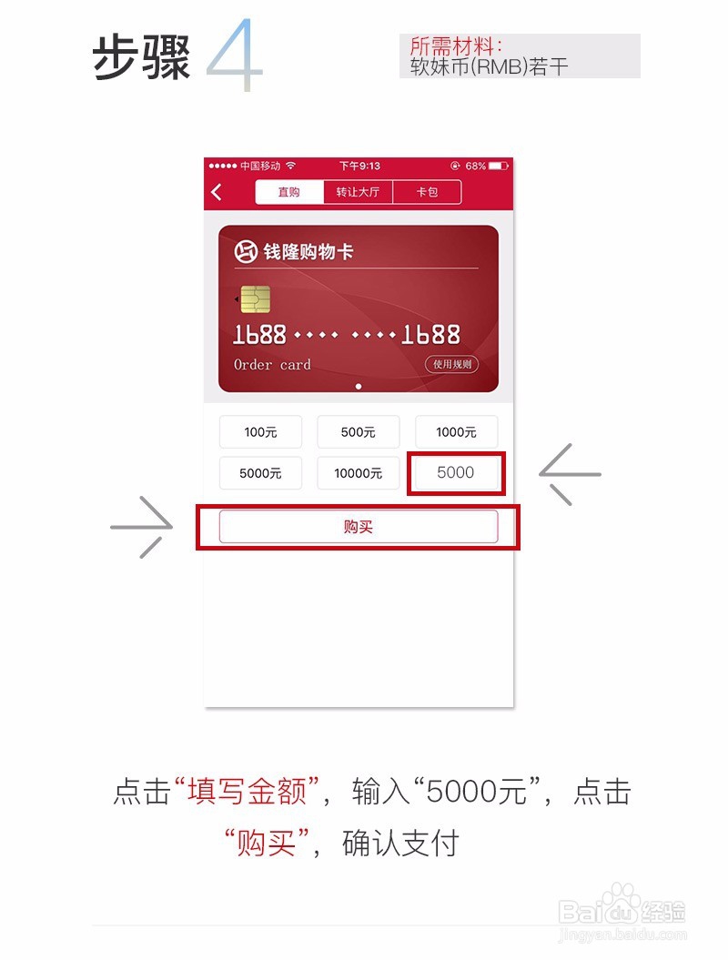 人脉团APP教大家如何用超低价得iphone 7攻略