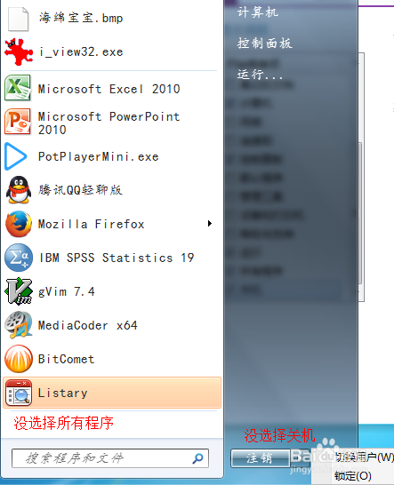 使用软媒魔方美化电脑