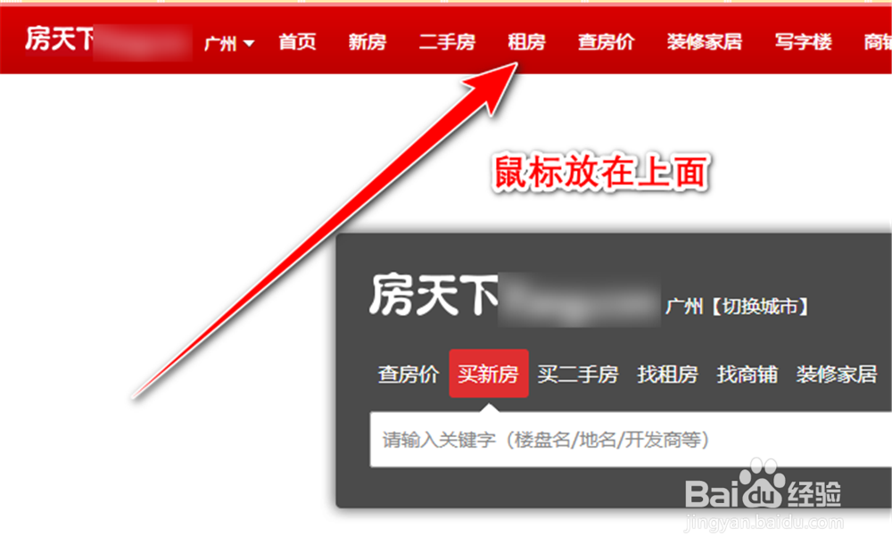 房天下怎么学习租房知识？