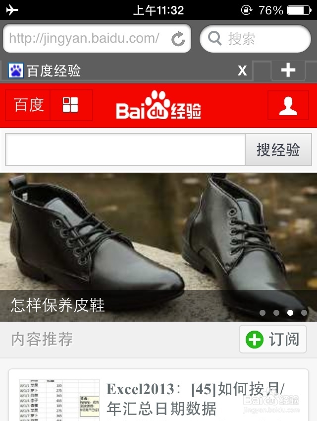 iTouch怎么保存网页