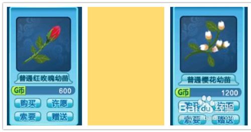 QQ炫舞G币花园花朵一览