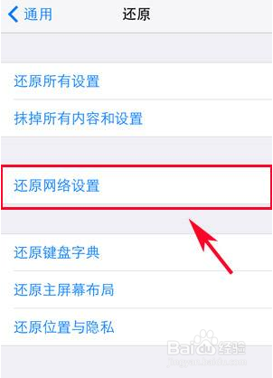 iphone7plus怎么设置网络?苹果7P网络设置在哪?
