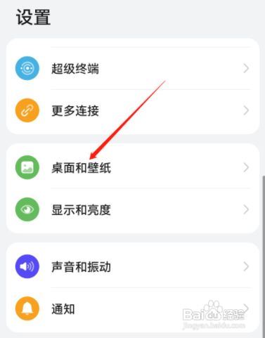 华为手机如何设置锁屏签名