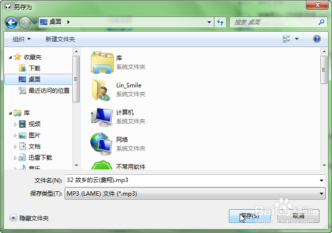 如何转换音频文件的格式？