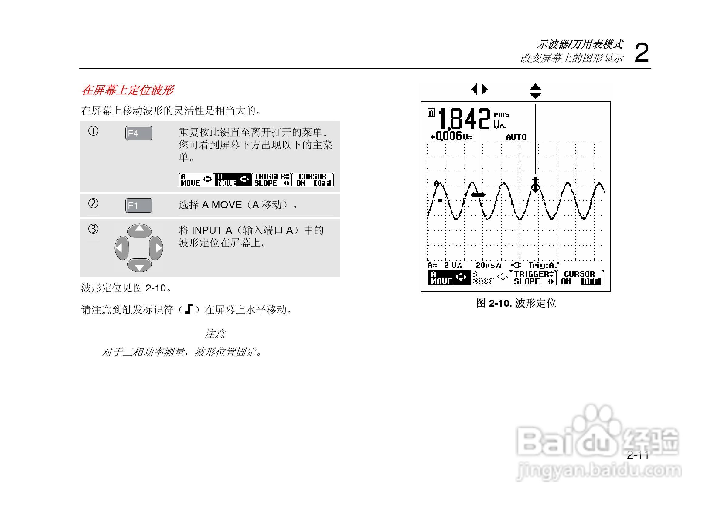 F125示波表说明书:[4]