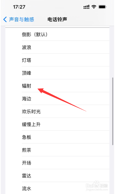 苹果13怎么换手机铃声自己喜欢的