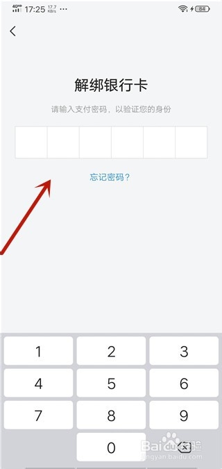 飞书怎么解绑银行卡