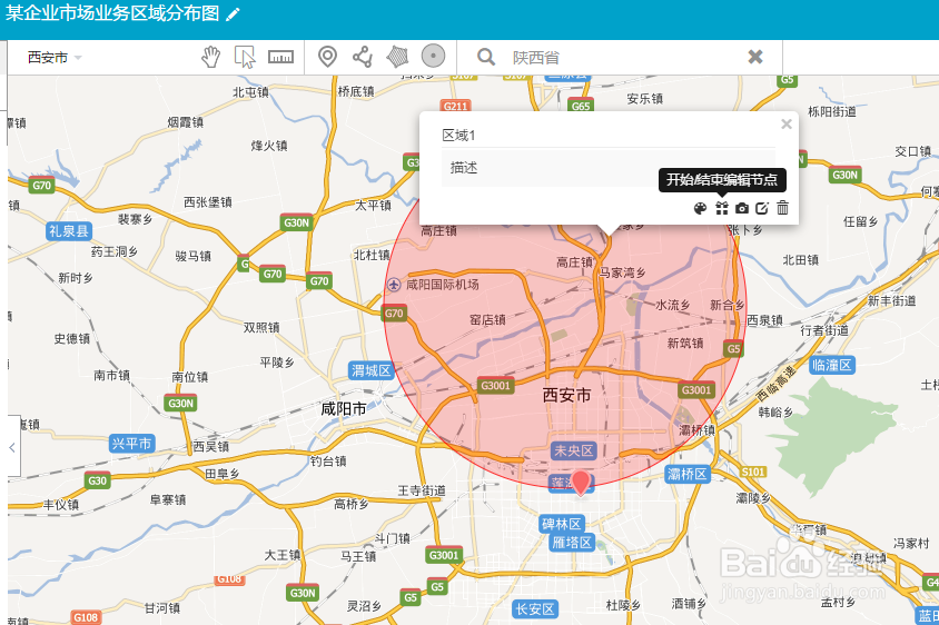 怎么制作区域分布图
