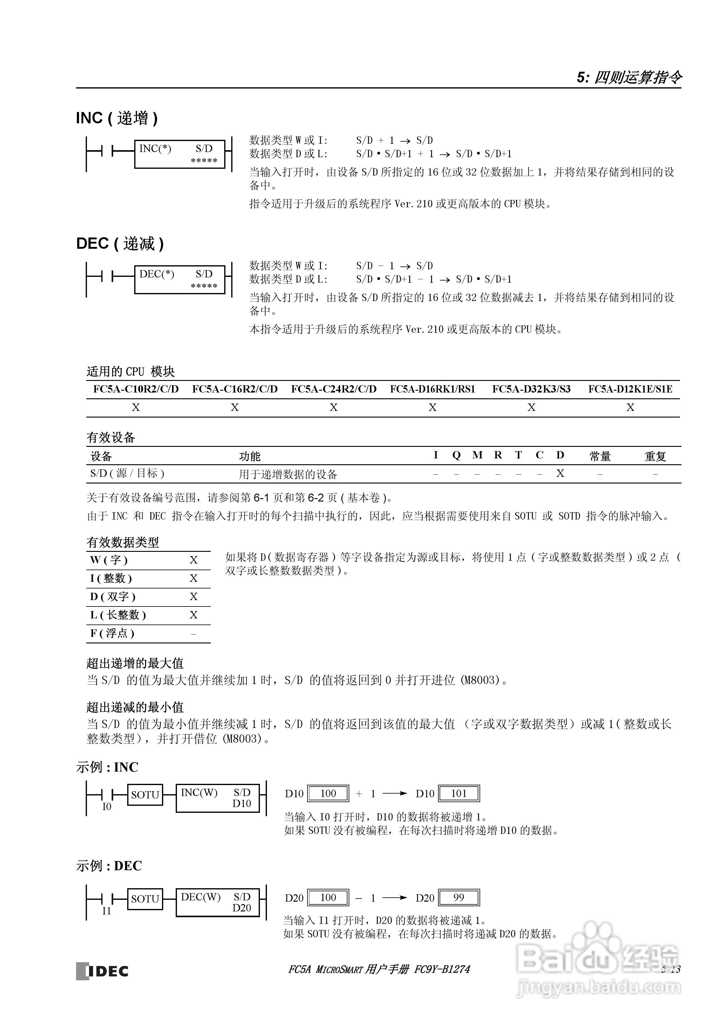 FC5A型可编程控制器_显示器使用说明书:[7]