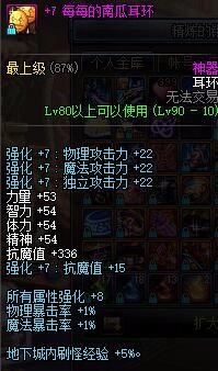 DNF地下城搬砖党如何加快提升冒险团的等级