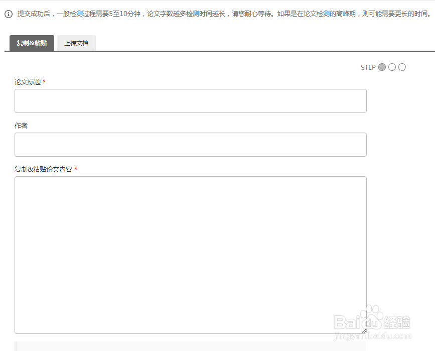 paperright论文查重检测系统软件入口