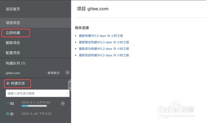 码云上如何使用阿里云 CodePipeline