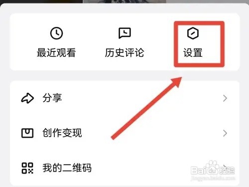 QQ小世界智能音量在哪里设置