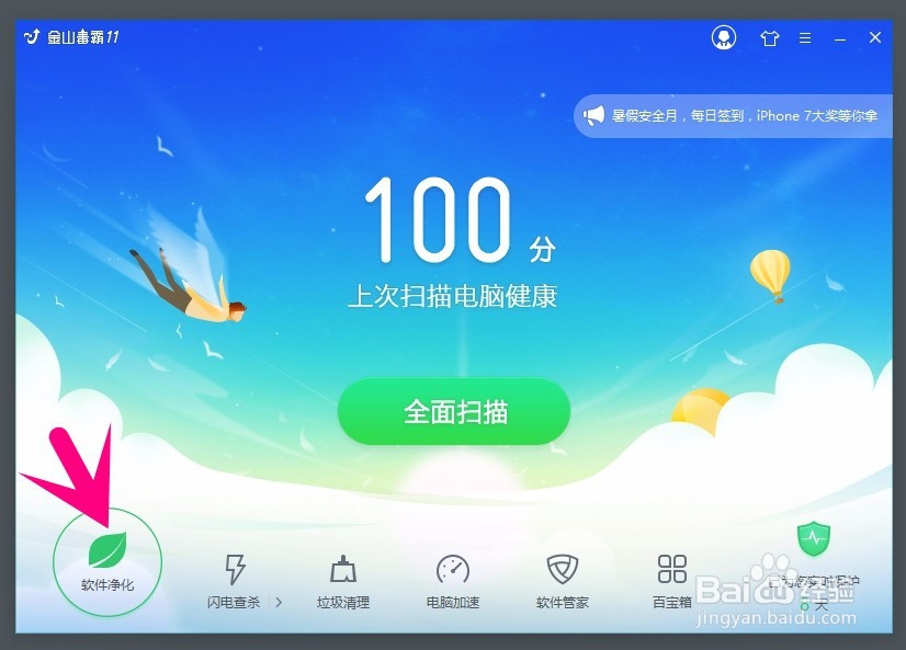 如何彻底关闭QQ弹窗新闻广告推广？