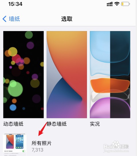 iphone壁纸如何设置合适大小