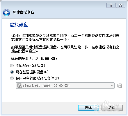 在VirtualBox中安装Ubuntu 14.04.2 LTS完整教程