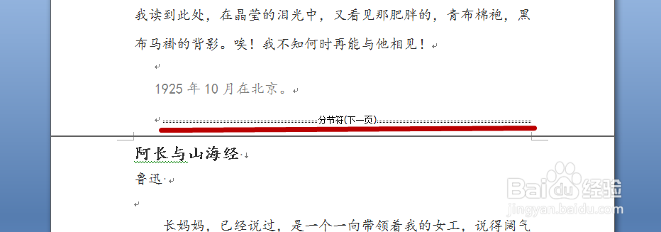 Word07不同章插入不同页眉,奇偶页不同页码连续