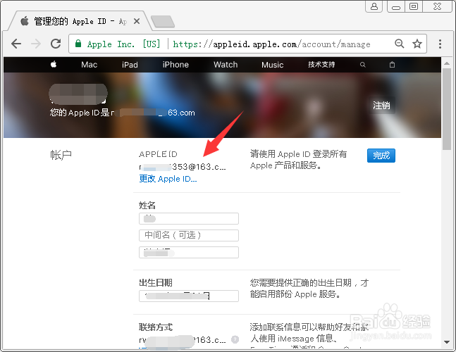 怎么更换 Apple ID 登录邮箱地址