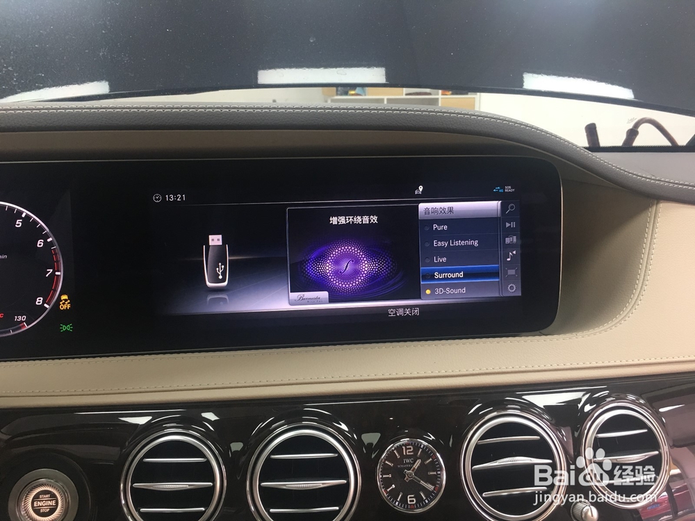 奔驰迈巴赫S450改装大柏林音响技术哪家能改