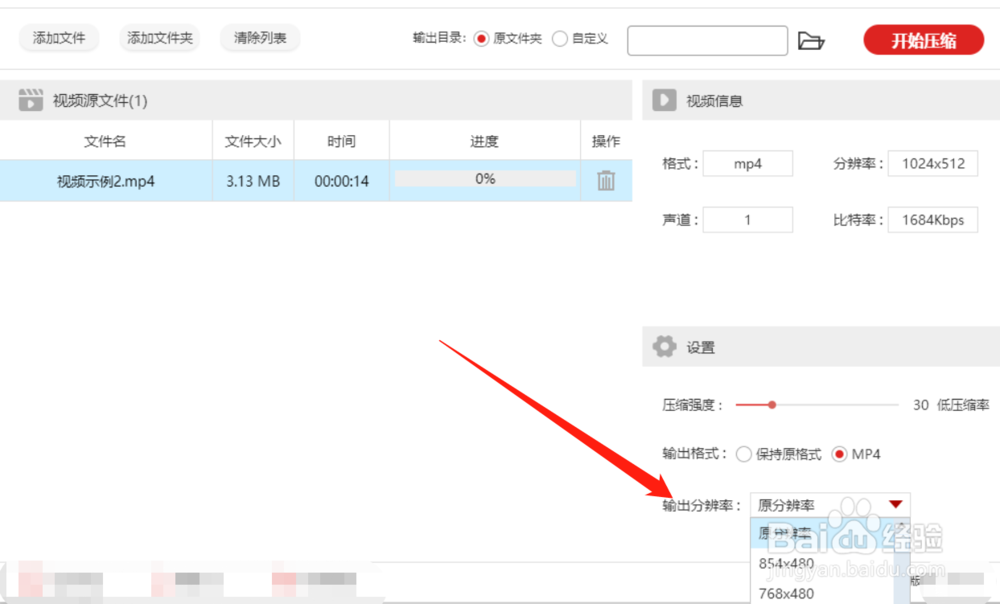 分享快速压缩视频大小的方法