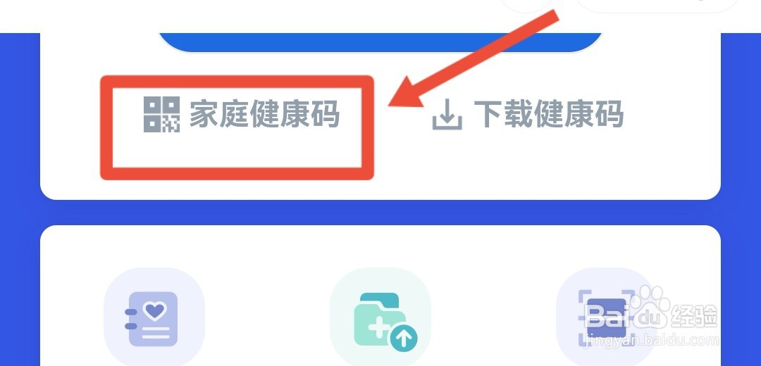 苏康码怎么添加人员