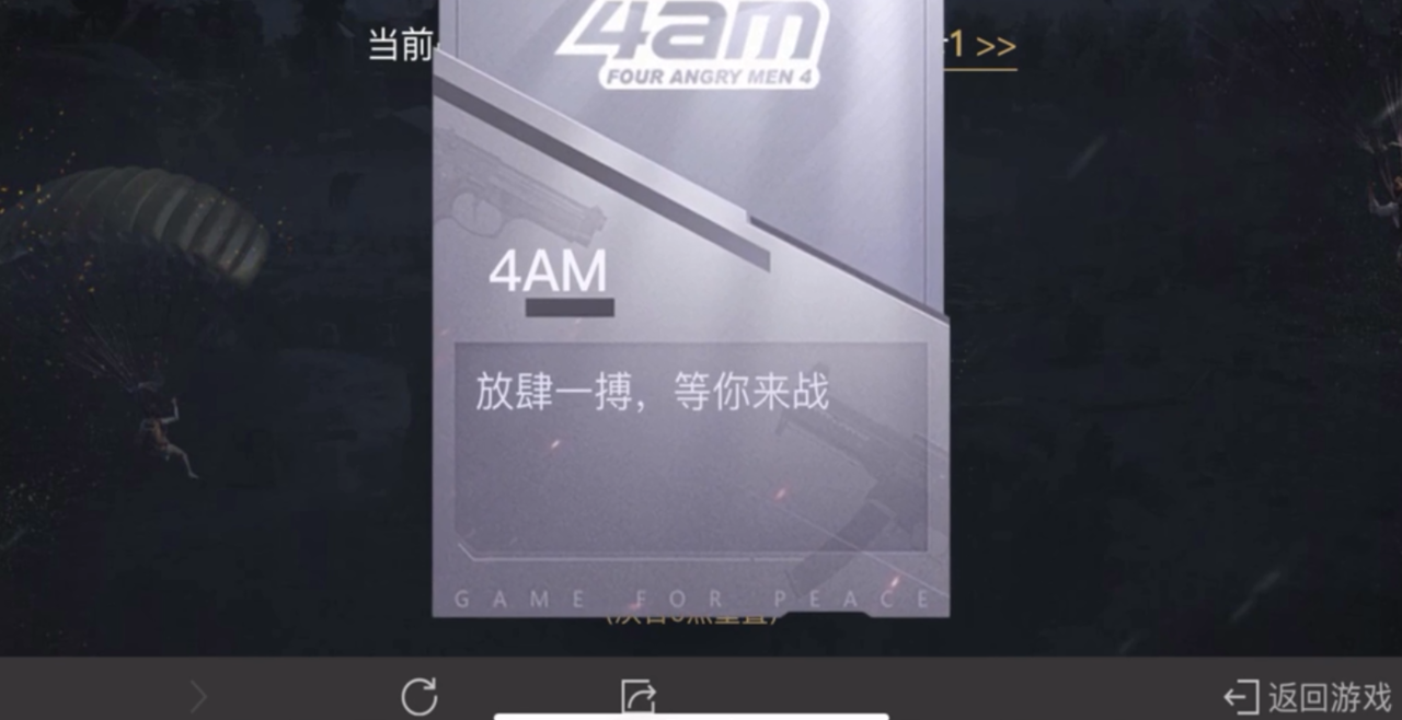 和平精英怎么抽取卡片