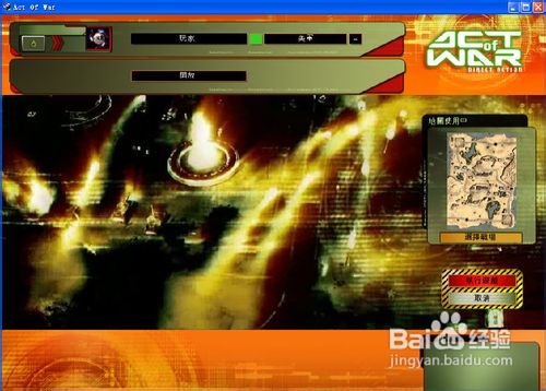 战争行为怎么玩