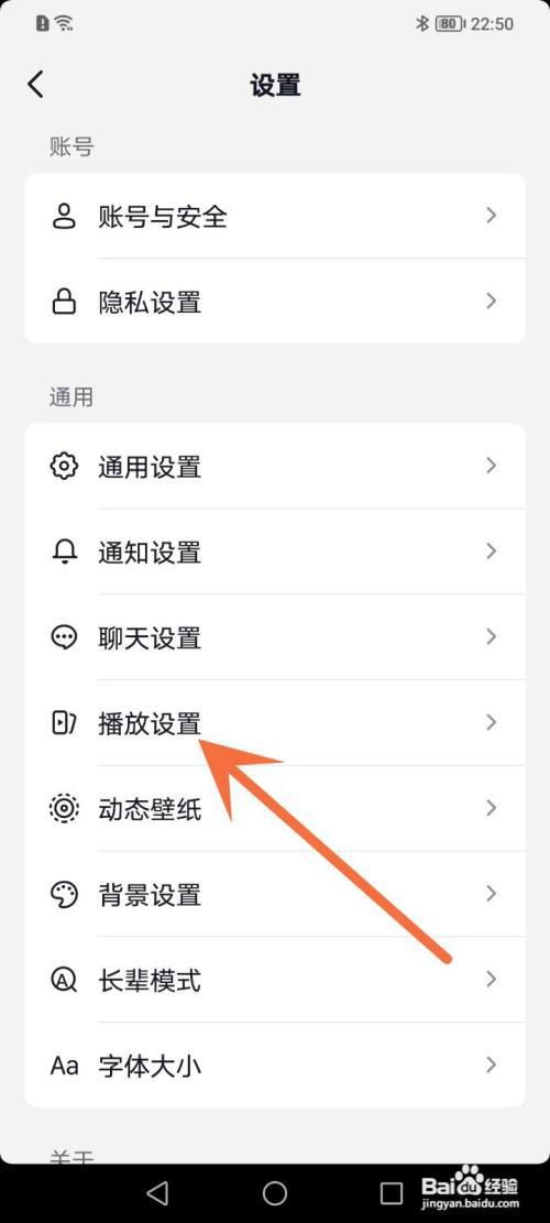 抖音怎么关闭自动旋转进入全屏?