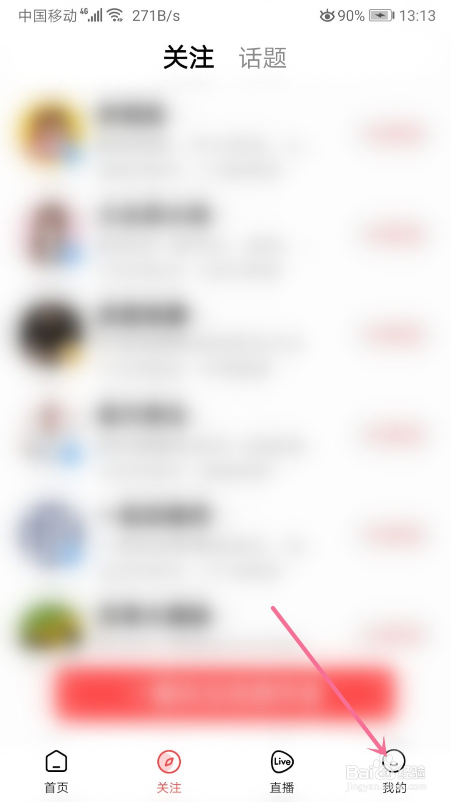 好看视频怎么清空观看历史视频